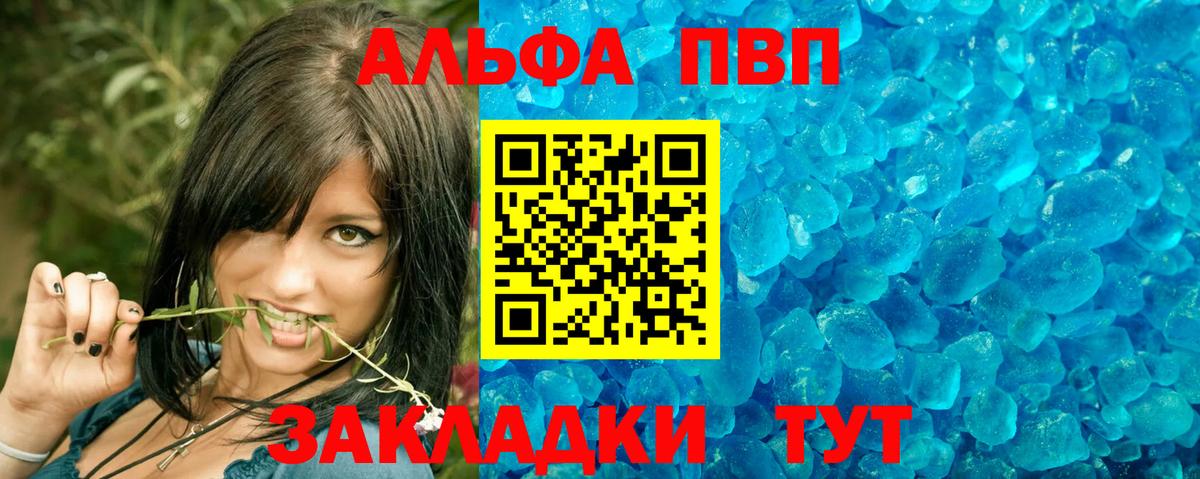 A PVP VHQ Южноуральск