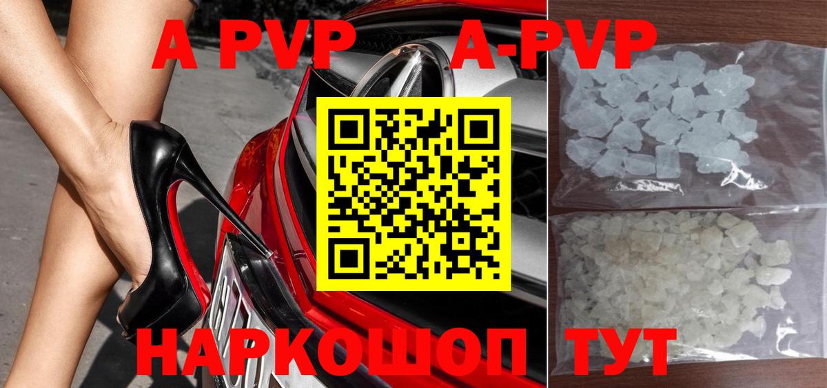 APVP мука  Alpha PVP СК КРИС  Южноуральск  Alpha-PVP крисы CK 