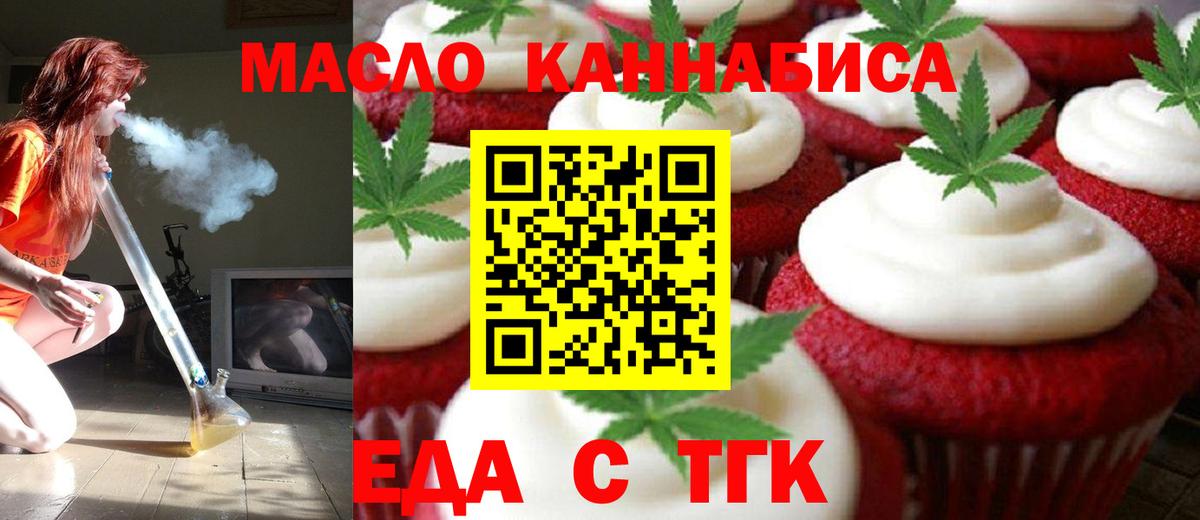 Canna-Cookies марихуана Южноуральск