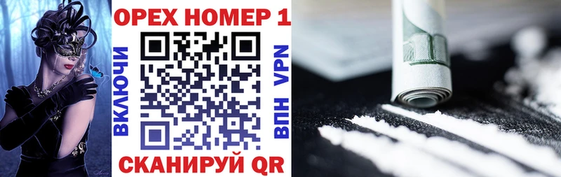 Cocaine FishScale Южноуральск