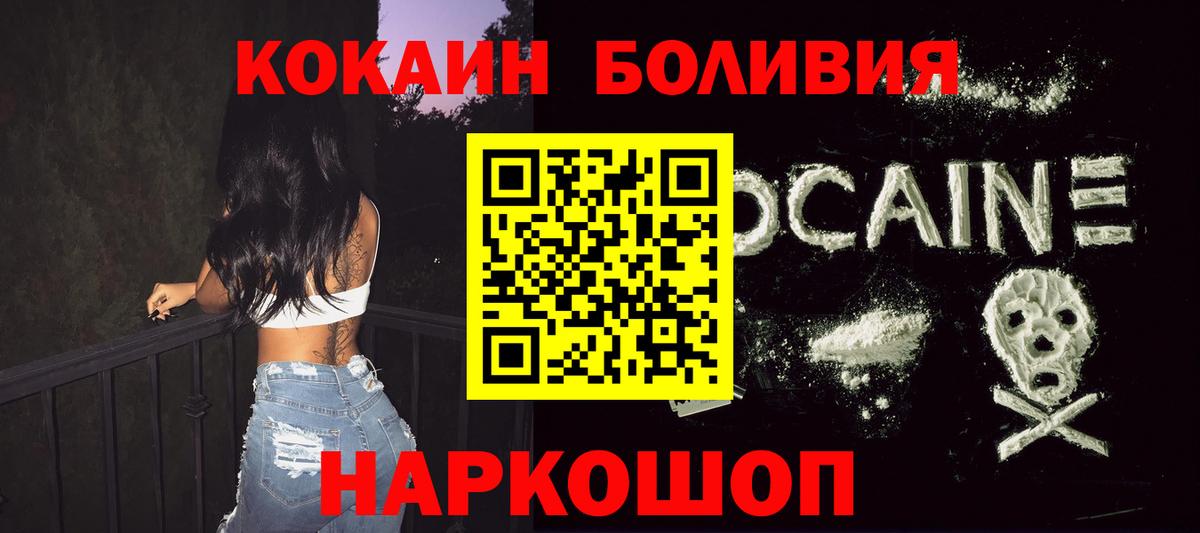 COCAIN Перу  COCAIN  Южноуральск  КОКАИН Эквадор  Вход с VPN 