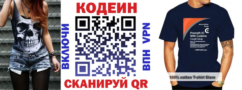 Codein Purple Drank  Южноуральск 