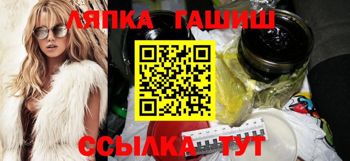 ГАШИШ хэш Южноуральск