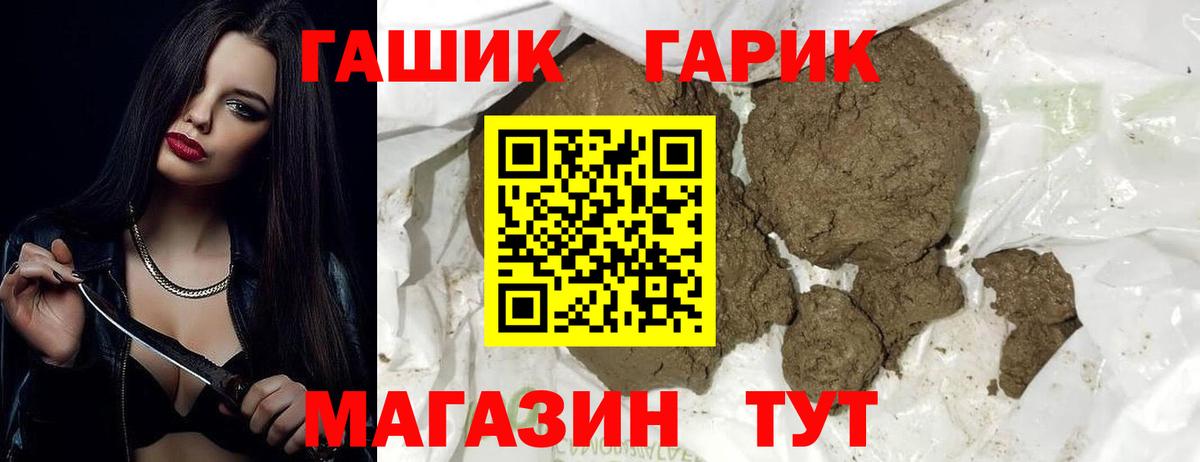 ГАШ 40% ТГК Южноуральск