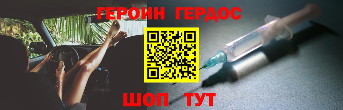 Героин белый  Вход с VPN  ГЕРОИН  Южноуральск 