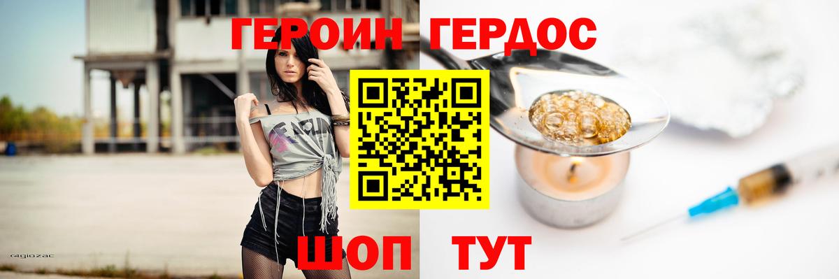 ГЕРОИН белый  Героин  Южноуральск 