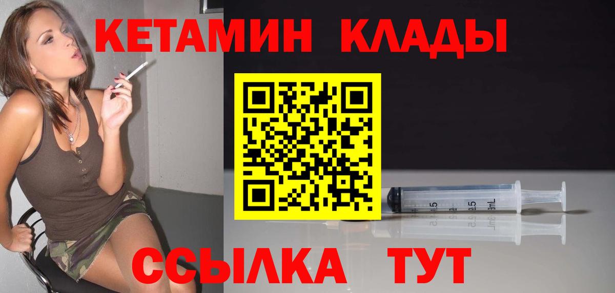 Кетамин VHQ  Кетамин ketamine  Южноуральск 