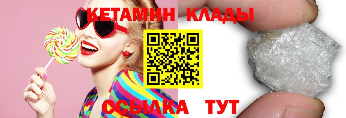 КЕТАМИН VHQ  дарк нет формула  МЕГА маркетплейс  Южноуральск  КЕТАМИН VHQ  Вход с VPN 