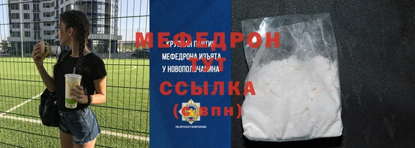 мефедрон мука Каменногорск