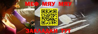 мефедрон Аргун