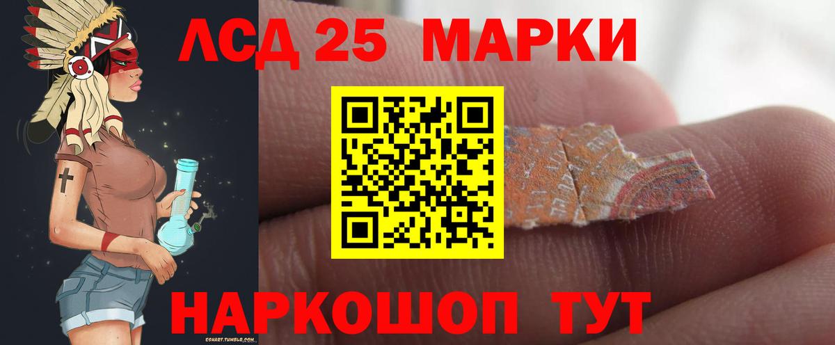 ЛСД экстази кислота Южноуральск