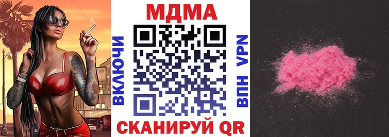 MDMA crystal Южноуральск