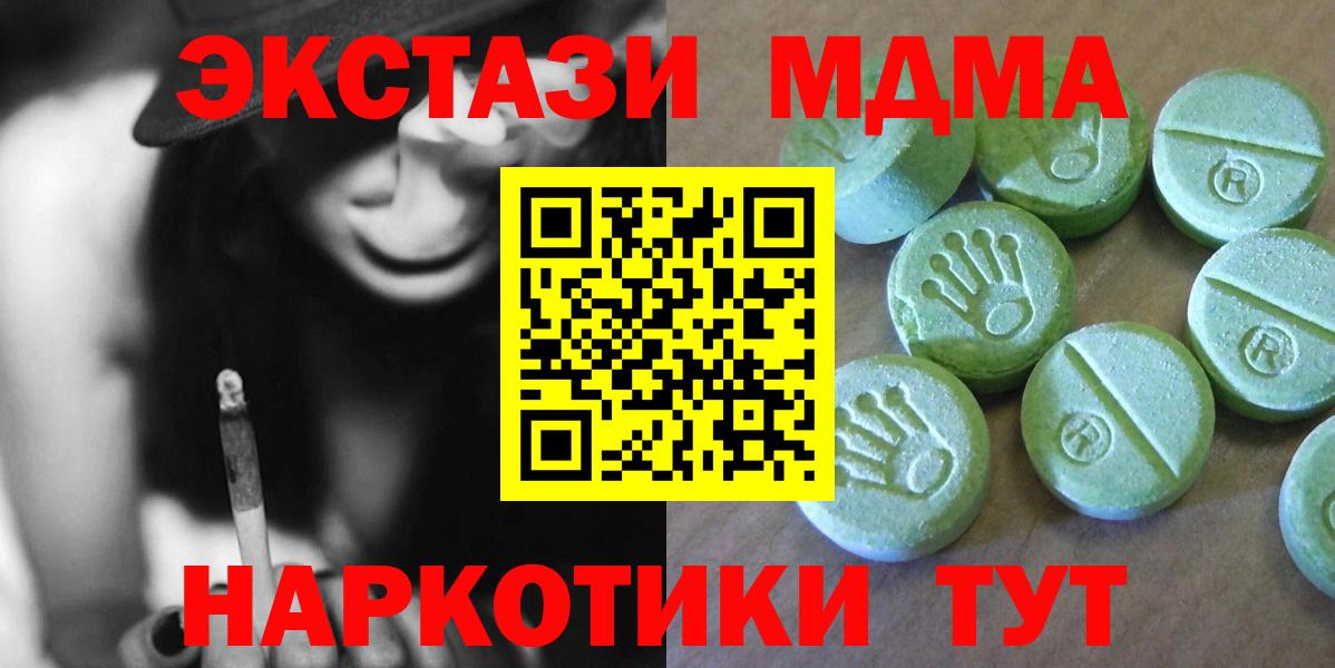 МДМА кристаллы  Вход с VPN  Южноуральск  МДМА VHQ 