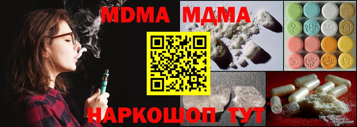 МДМА crystal Южноуральск