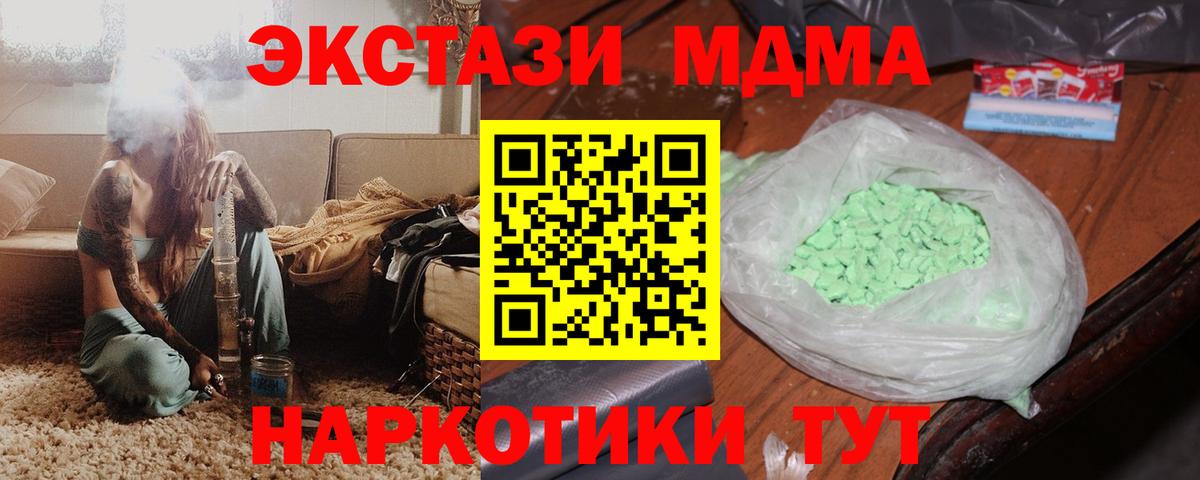 МЕФ   ГАШ  ГЕРОИН  Южноуральск  Метамфетамин  Бошки Шишки  Вход с VPN  NBOMe 
