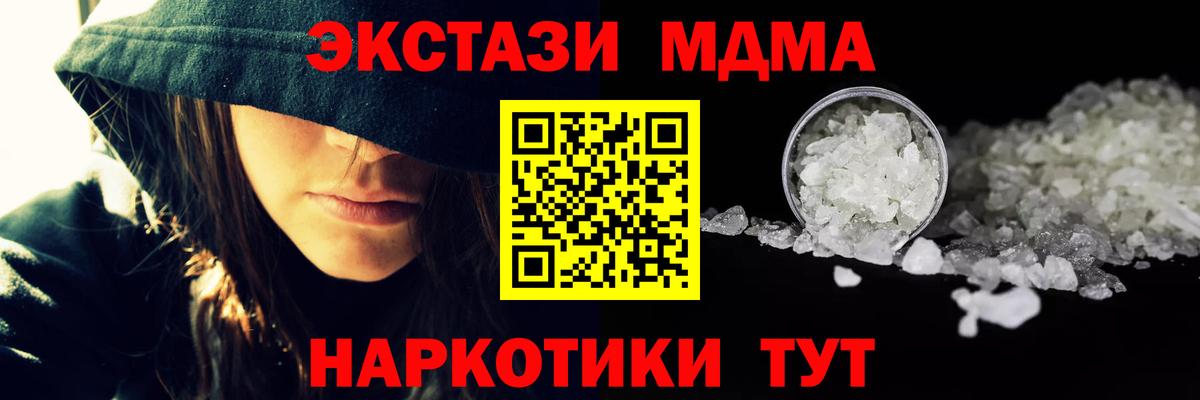 MDMA Molly  MDMA crystal  Южноуральск 