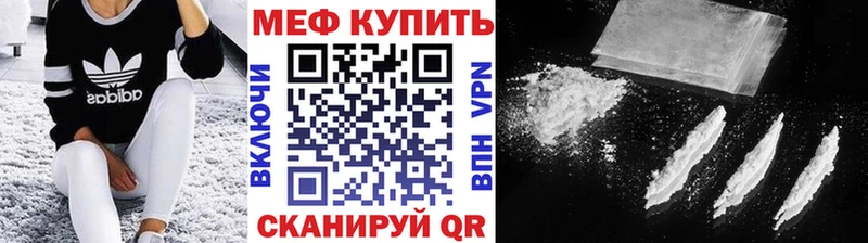 МЯУ-МЯУ кристаллы  Южноуральск 