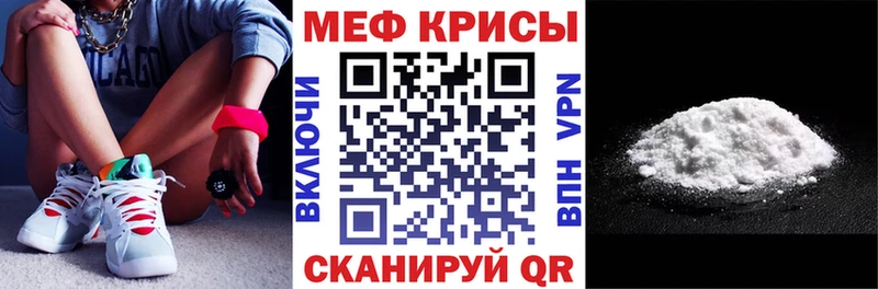 Мефедрон кристаллы Южноуральск