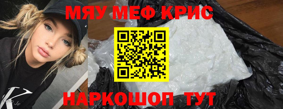 Мефедрон  МЯУ-МЯУ мука  Меф  Южноуральск  где можно купить   МЕФ мяу мяу 
