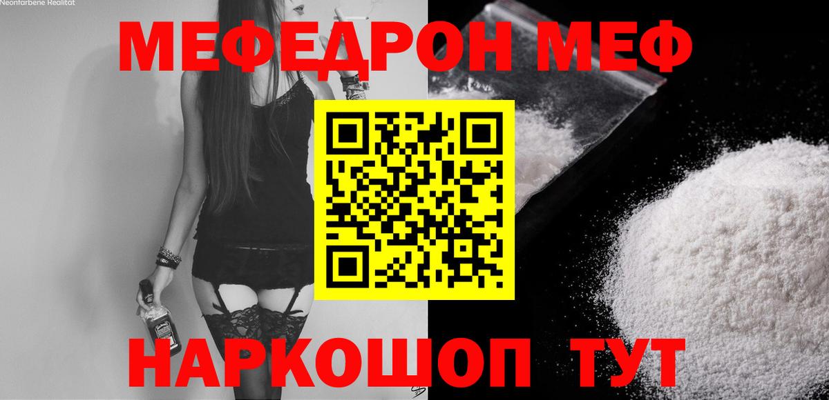 Южноуральск  наркошоп  Меф 4 MMC  Мефедрон  Вход с VPN  Мефедрон мяу мяу  Меф 