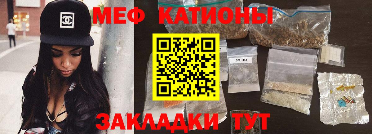 Меф Южноуральск