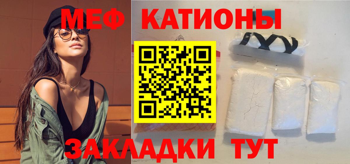 Меф мяу мяу мука Южноуральск