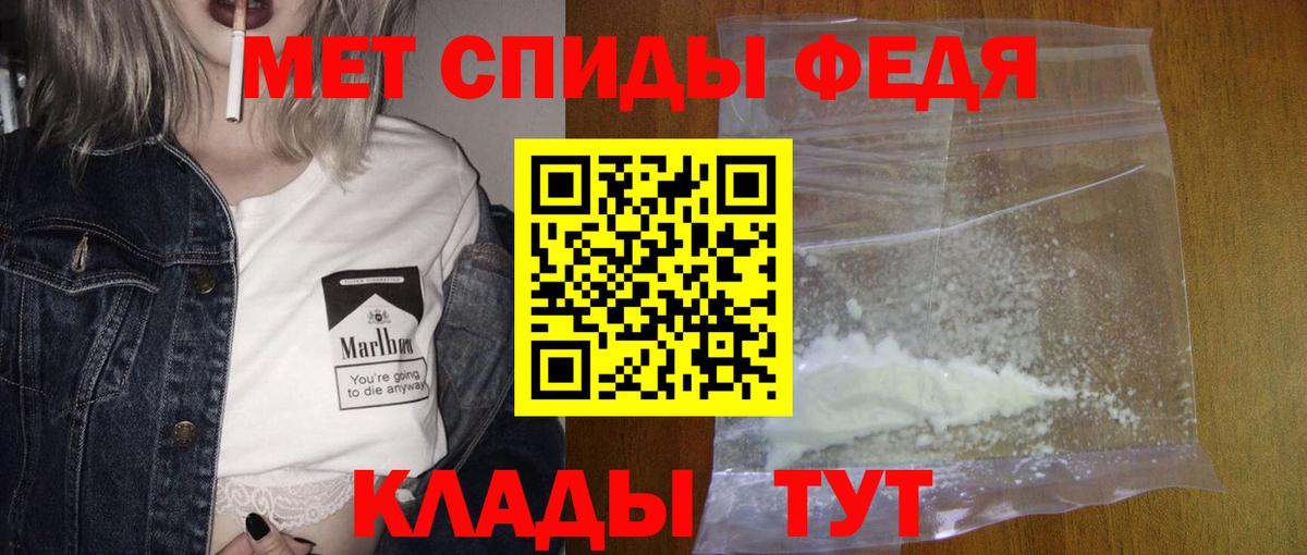 Первитин мет  Южноуральск 