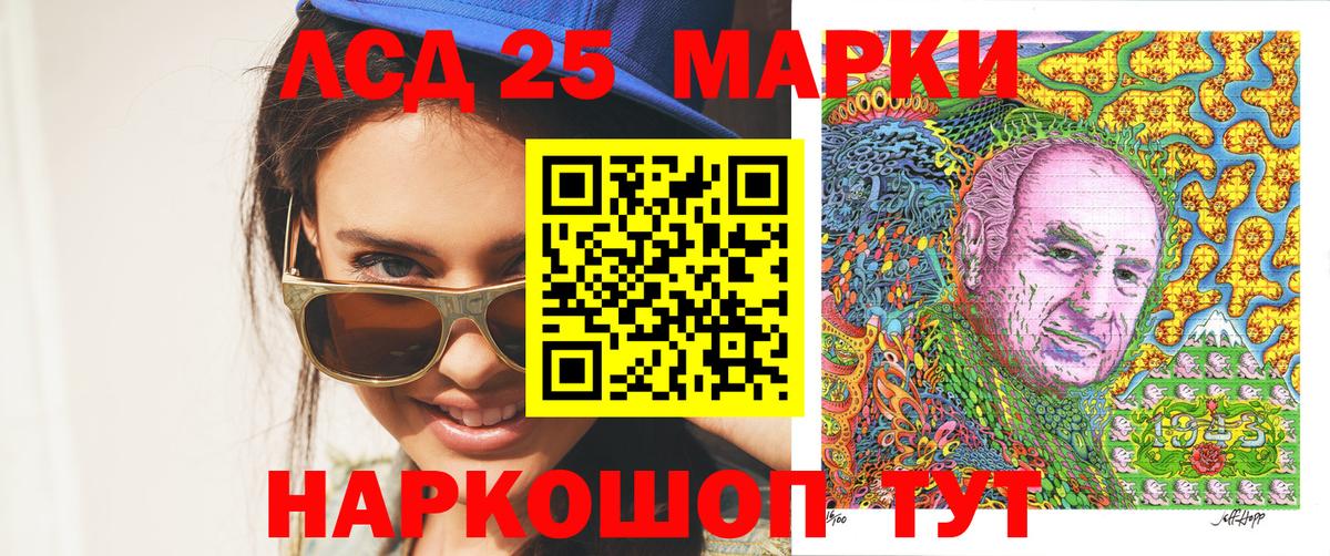 Марки 25I-NBOMe  Южноуральск  Марки 25I-NBOMe 1,5мг  Марки 25I-NBOMe 1,5мг 