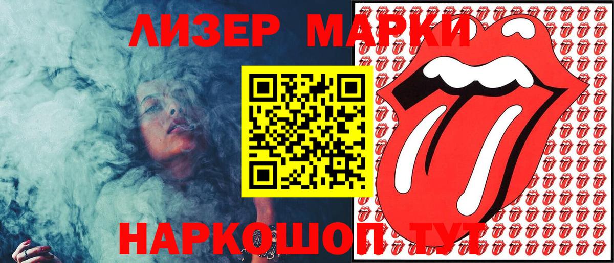 Южноуральск  Наркотические марки  Вход с VPN  Марки 25I-NBOMe 1,8мг  Марки 25I-NBOMe 1,8мг 