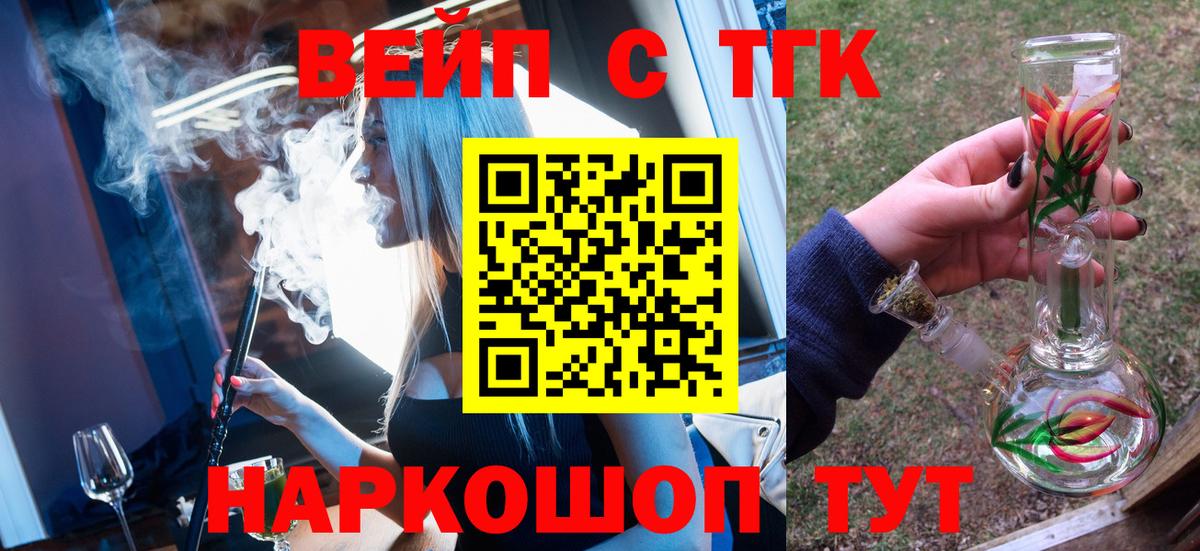 Дистиллят ТГК Wax  Вход с VPN  Южноуральск 